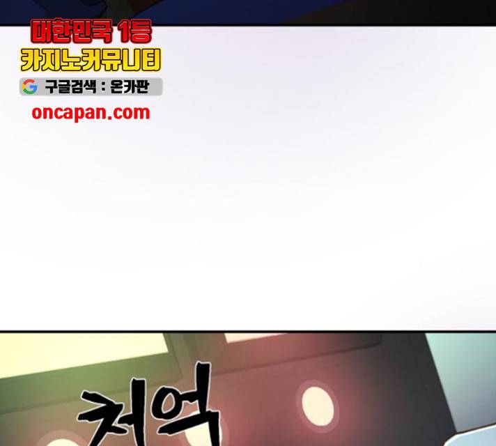 용사가 돌아왔다 22화 14
