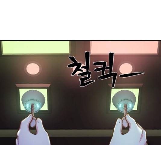 용사가 돌아왔다 22화 16
