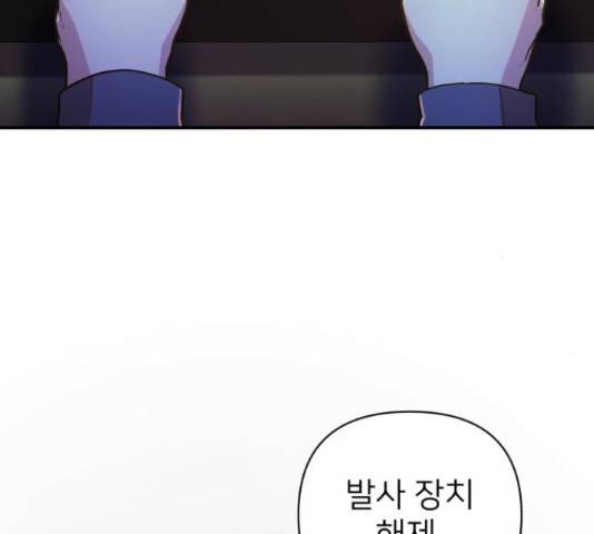 용사가 돌아왔다 22화 17