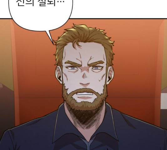 용사가 돌아왔다 22화 26