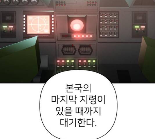용사가 돌아왔다 22화 28