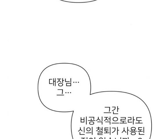 용사가 돌아왔다 22화 29