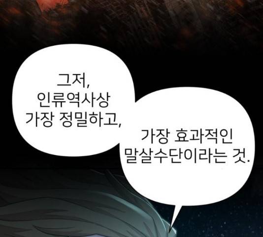 용사가 돌아왔다 22화 37