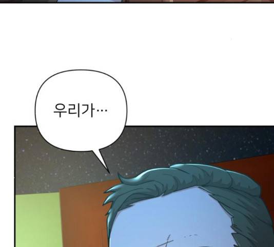 용사가 돌아왔다 22화 39