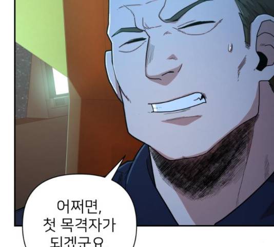 용사가 돌아왔다 22화 40