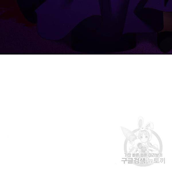 하루만 네가 되고 싶어 97화 5