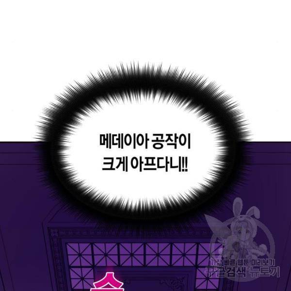 하루만 네가 되고 싶어 97화 8