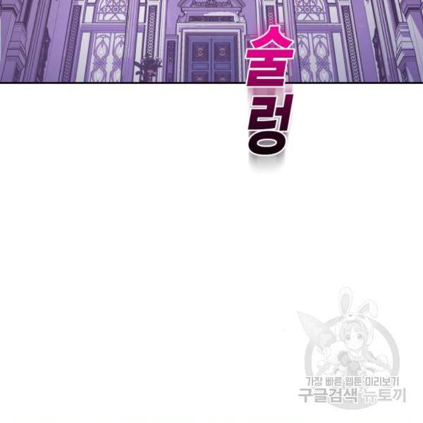 하루만 네가 되고 싶어 97화 10
