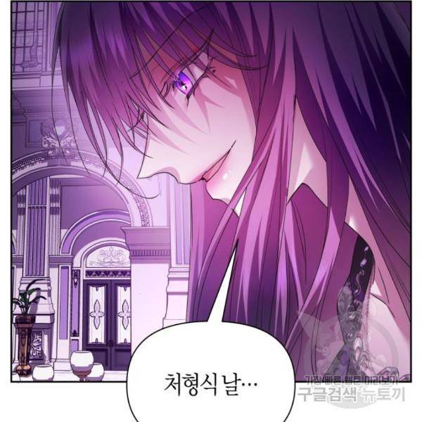 하루만 네가 되고 싶어 97화 11