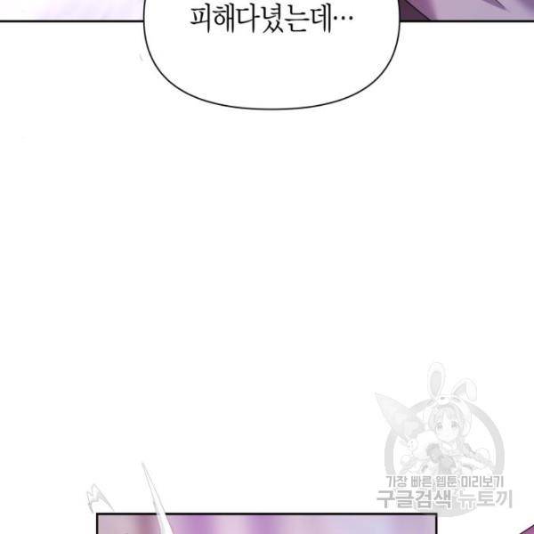하루만 네가 되고 싶어 97화 16