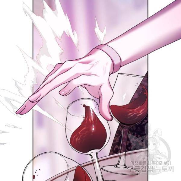 하루만 네가 되고 싶어 97화 17