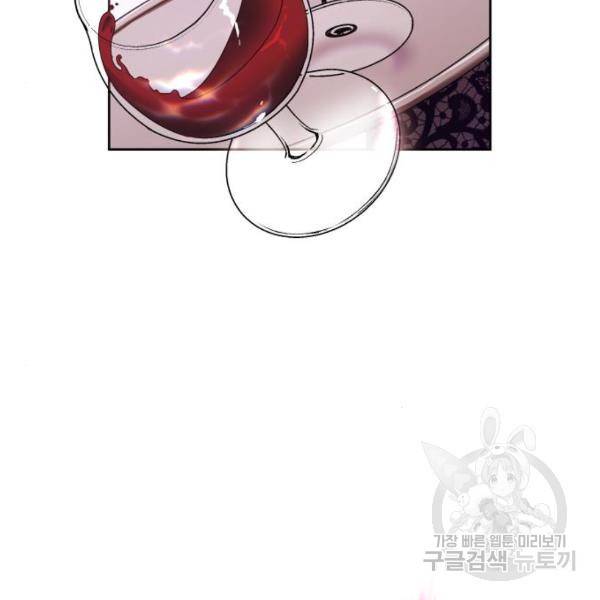 하루만 네가 되고 싶어 97화 18