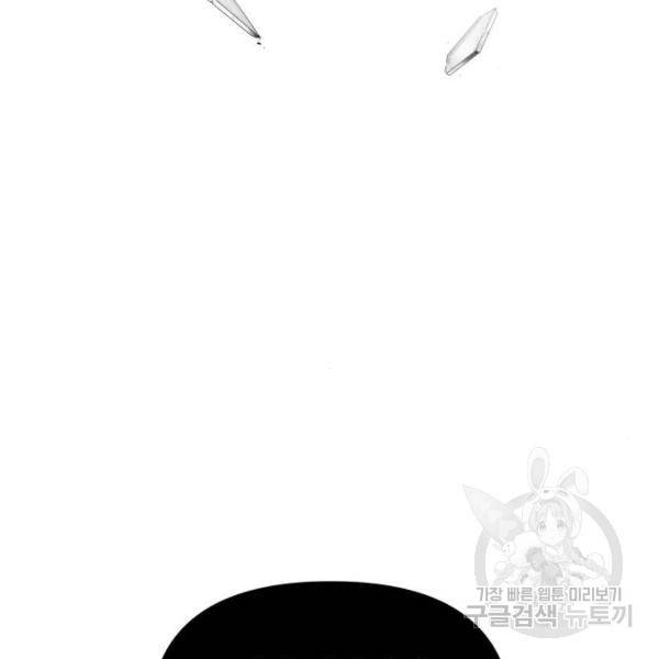 하루만 네가 되고 싶어 97화 21