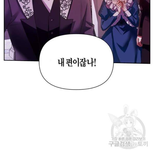 하루만 네가 되고 싶어 97화 26