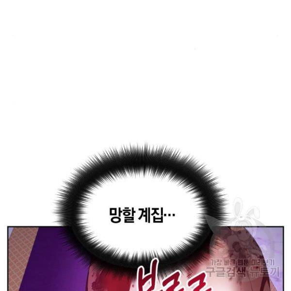 하루만 네가 되고 싶어 97화 40