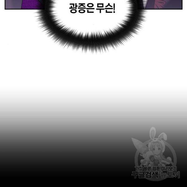 하루만 네가 되고 싶어 97화 42