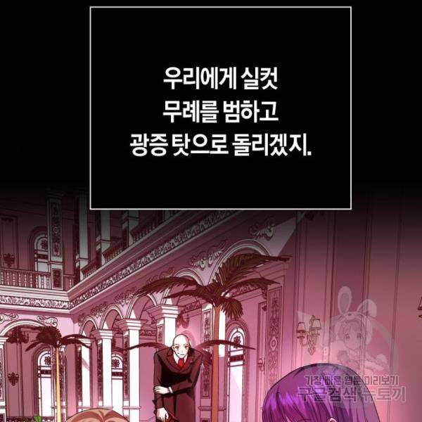 하루만 네가 되고 싶어 97화 43