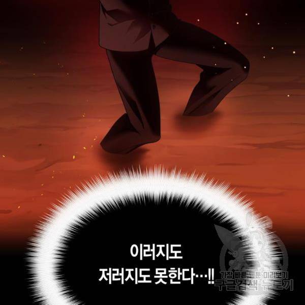 하루만 네가 되고 싶어 97화 49