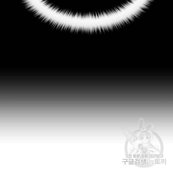 하루만 네가 되고 싶어 97화 50