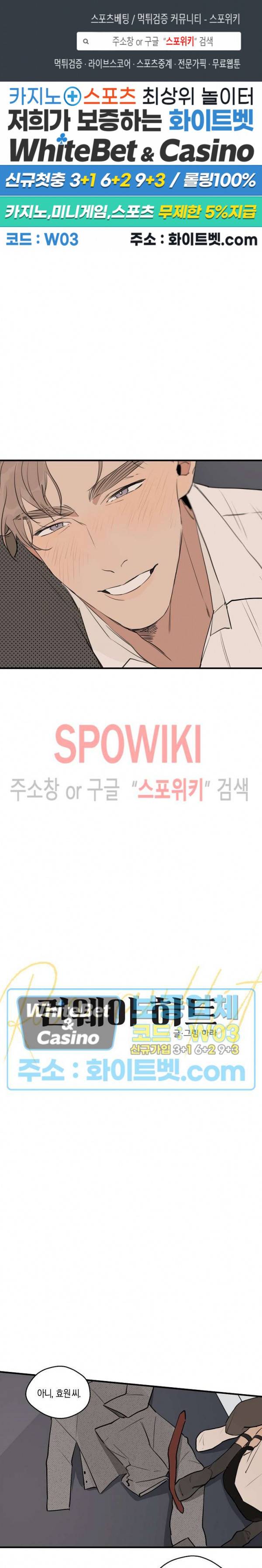 런웨이 히트 40화 1