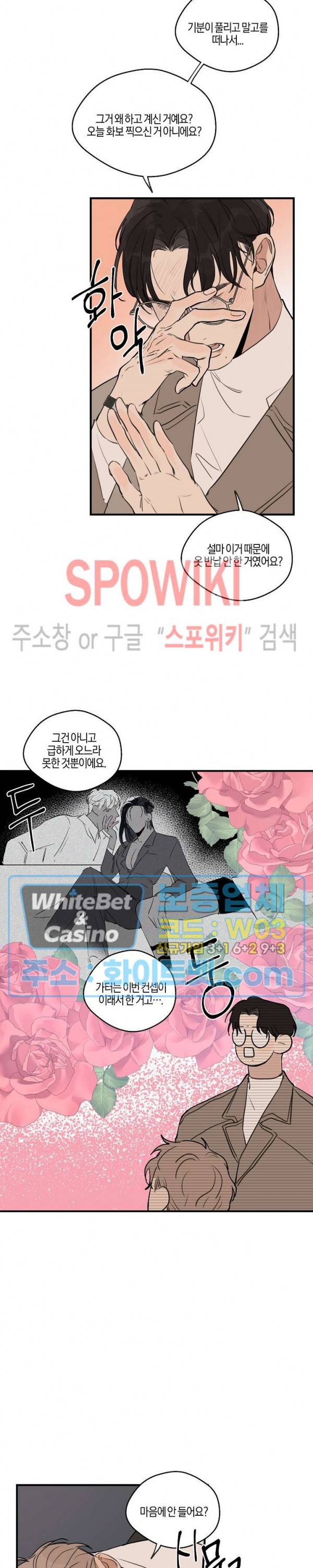 런웨이 히트 40화 2