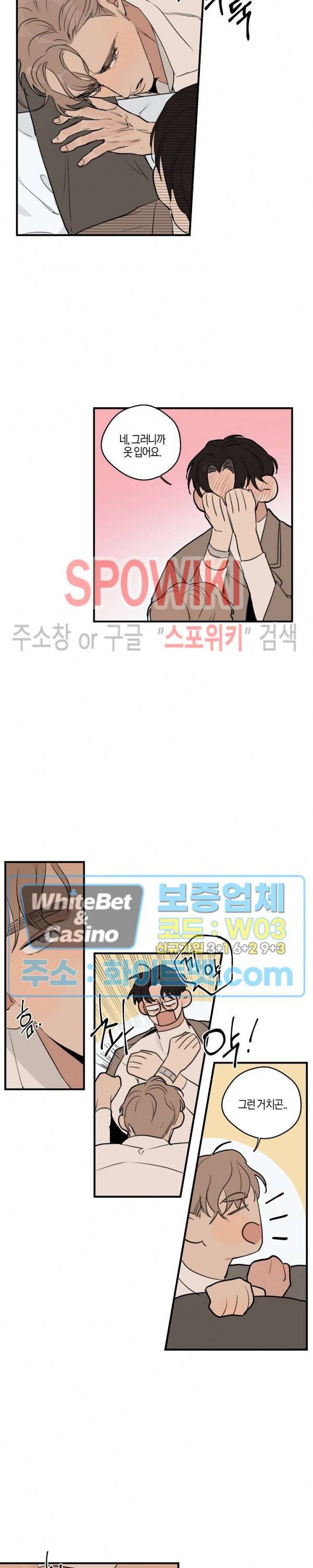 런웨이 히트 40화 3