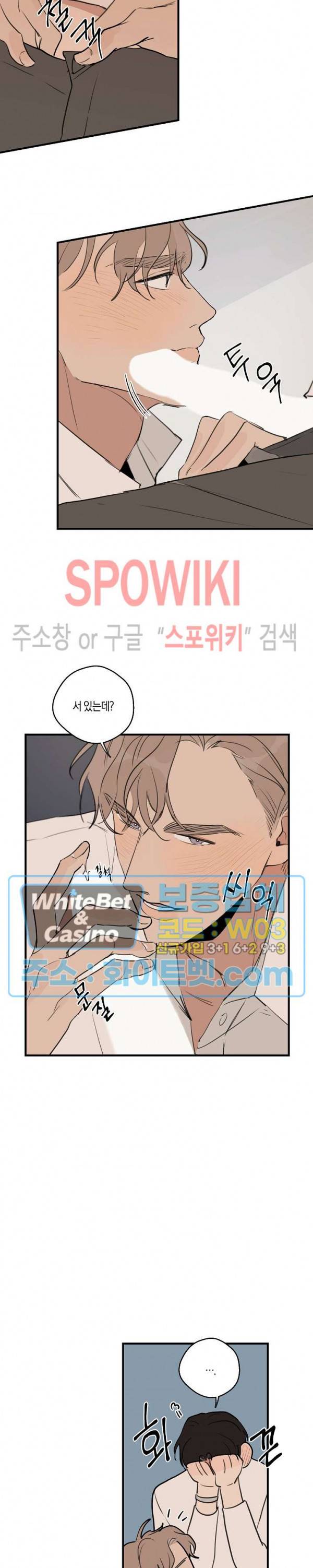 런웨이 히트 40화 4