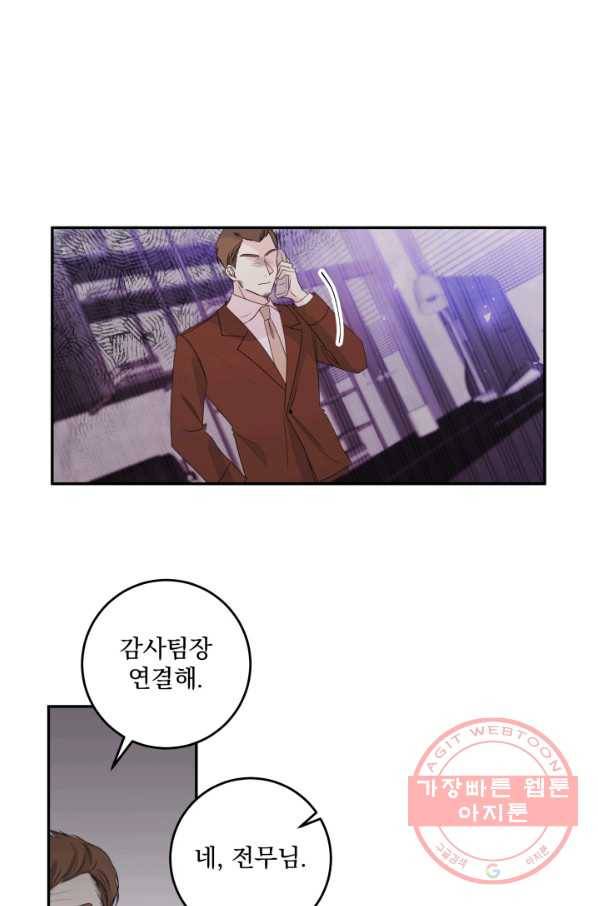 너와 사는 오늘 96화 1