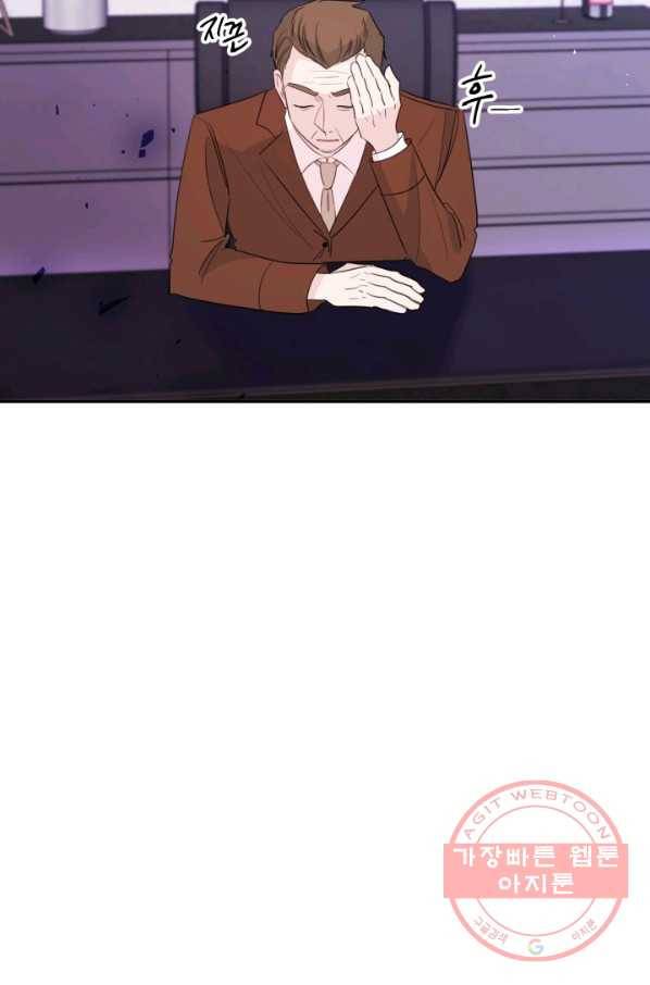 너와 사는 오늘 96화 9