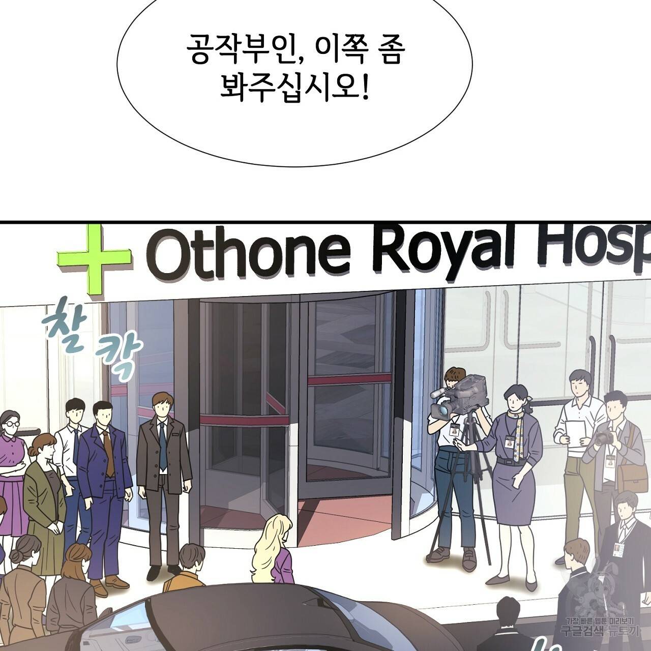 우아한 공작님의 조교법 12화 4