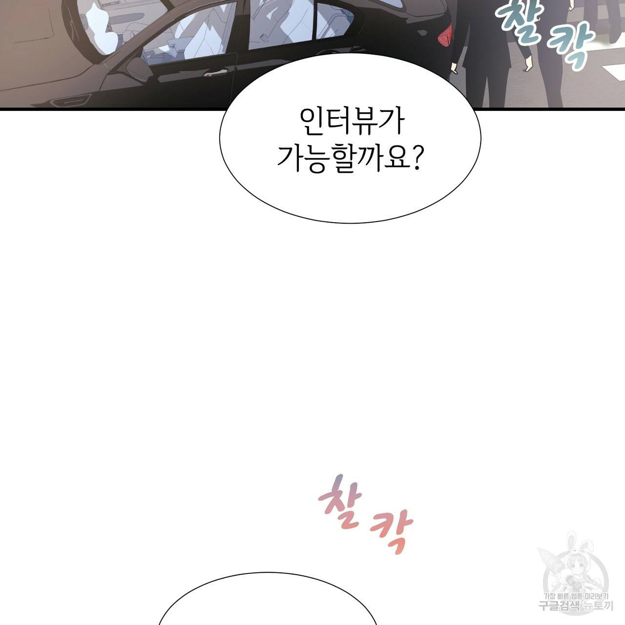 우아한 공작님의 조교법 12화 5