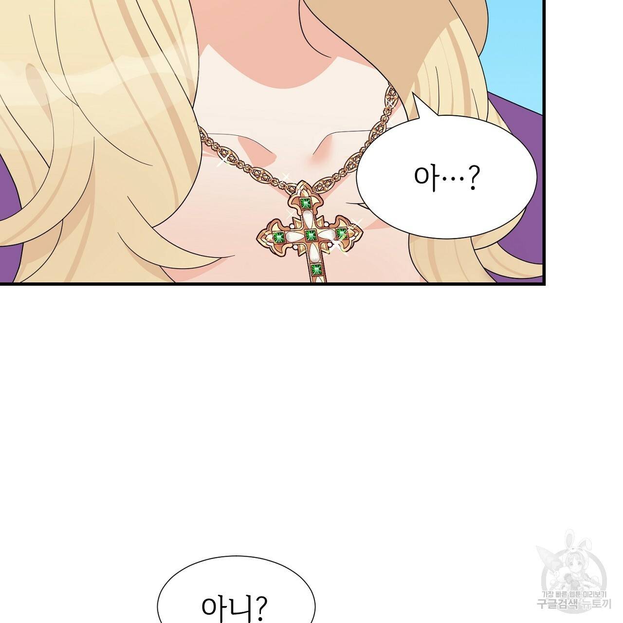 우아한 공작님의 조교법 12화 12
