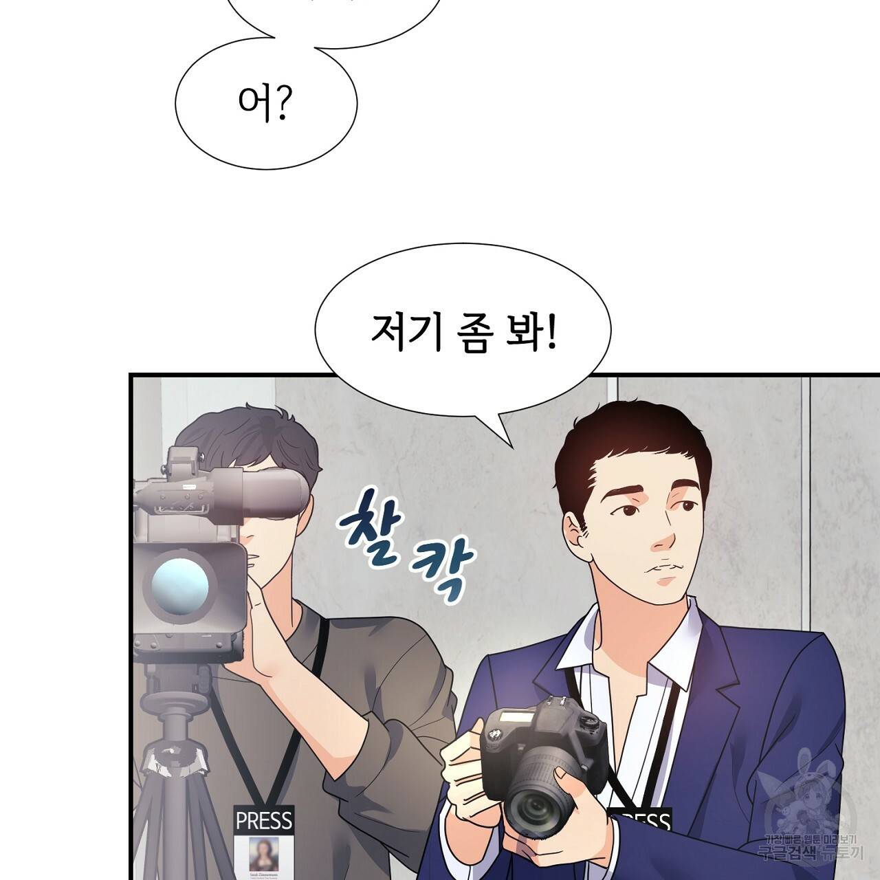 우아한 공작님의 조교법 12화 13