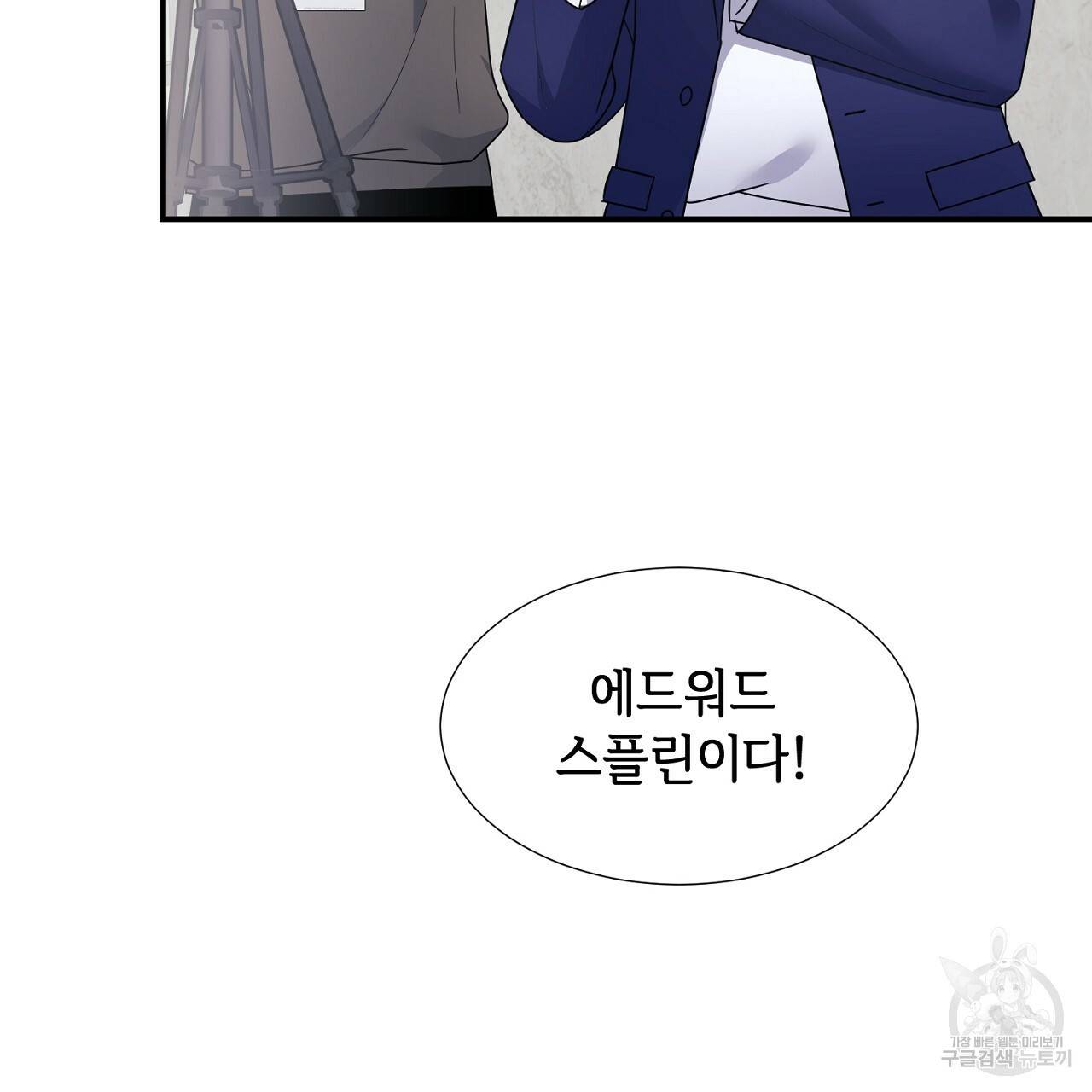 우아한 공작님의 조교법 12화 14