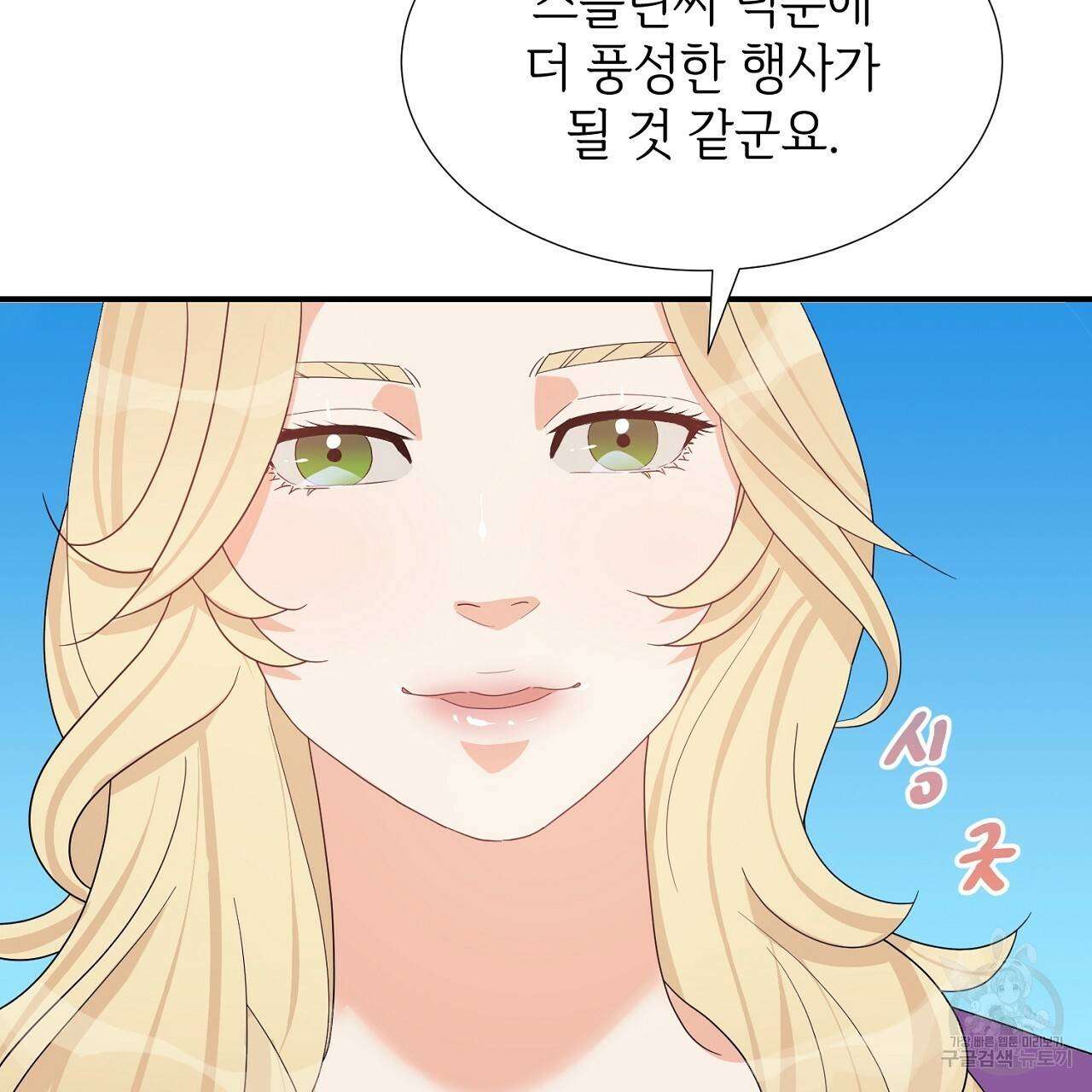 우아한 공작님의 조교법 12화 26