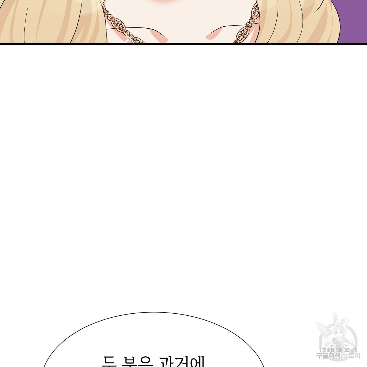 우아한 공작님의 조교법 12화 27