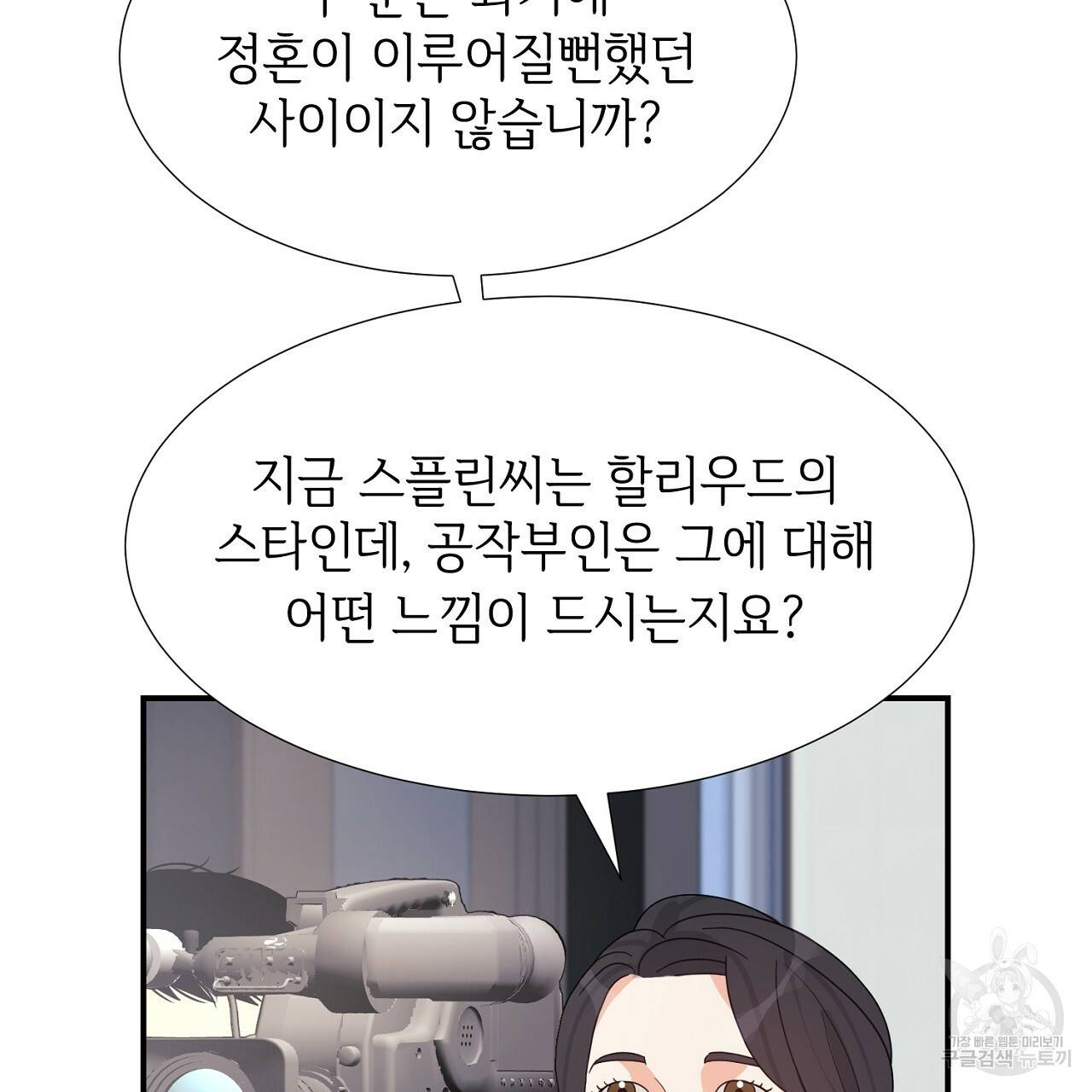 우아한 공작님의 조교법 12화 28