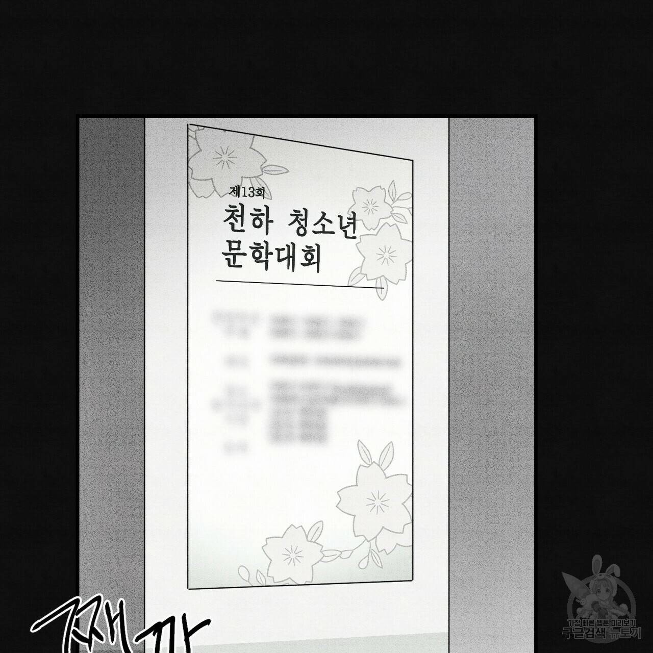 문학소년 13화 3