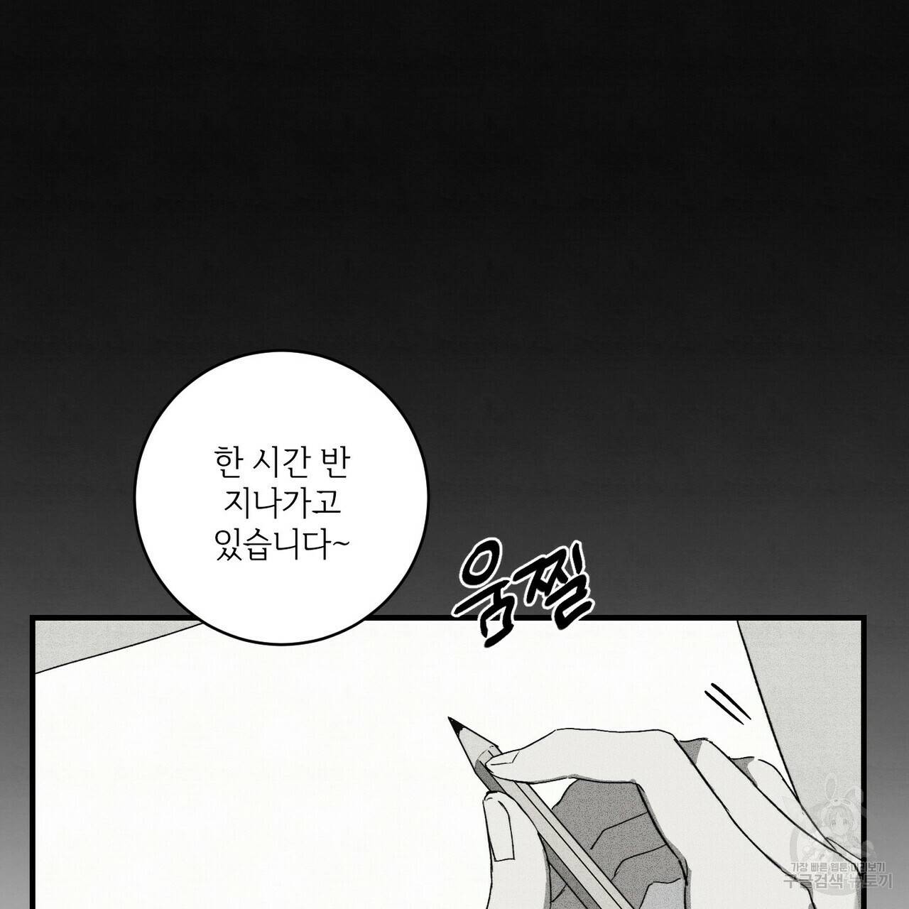 문학소년 13화 7