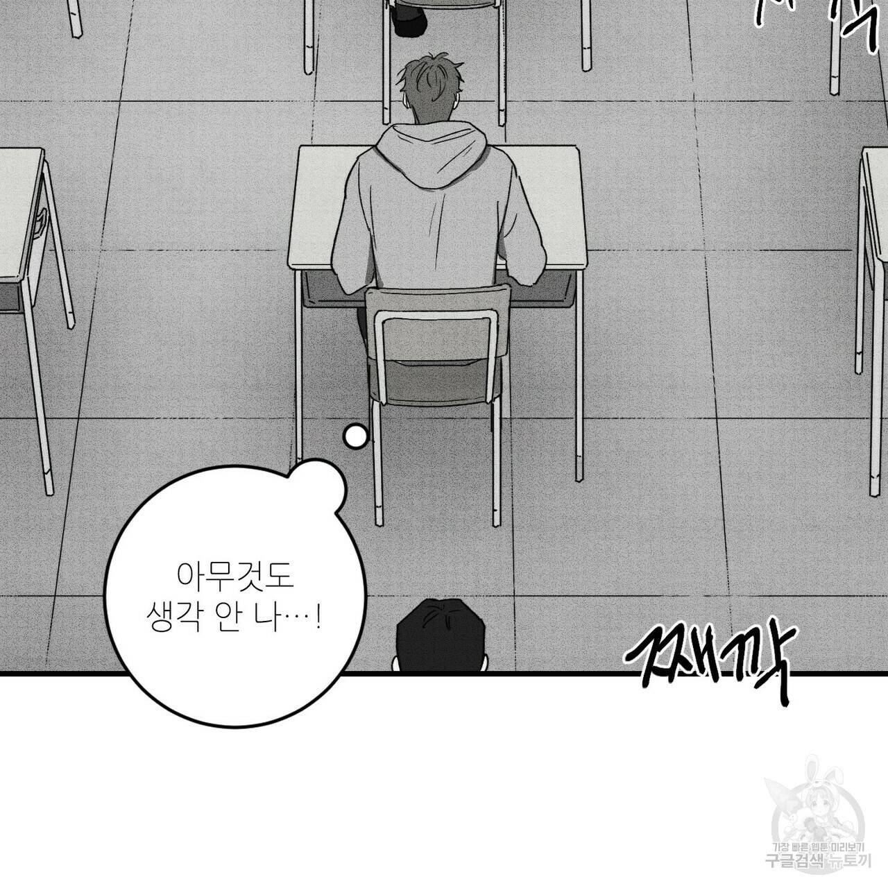 문학소년 13화 13