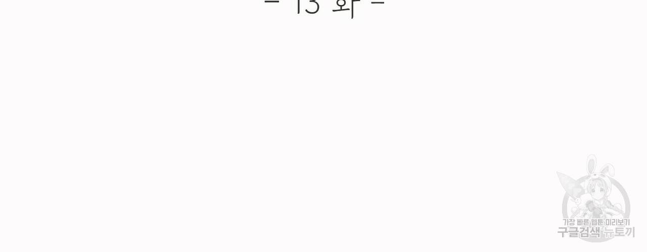 문학소년 13화 16