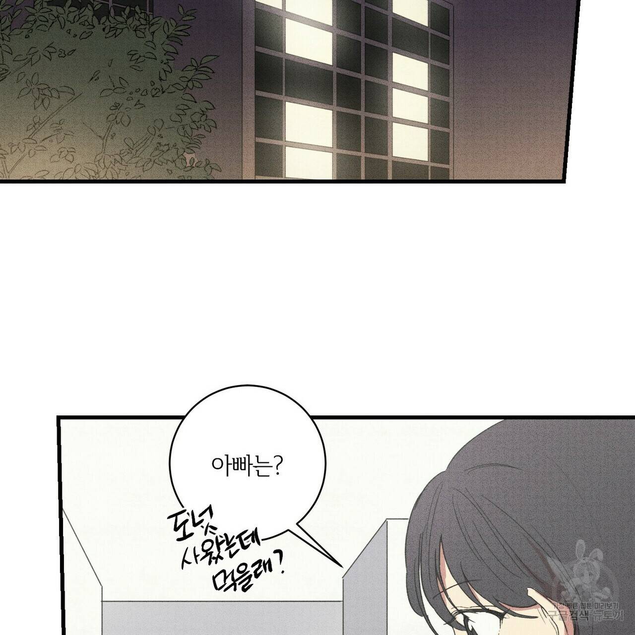 문학소년 13화 19