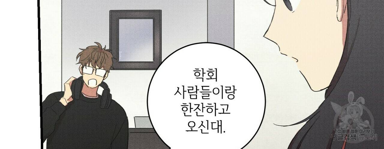문학소년 13화 20