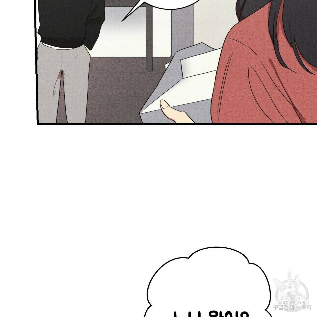 문학소년 13화 21