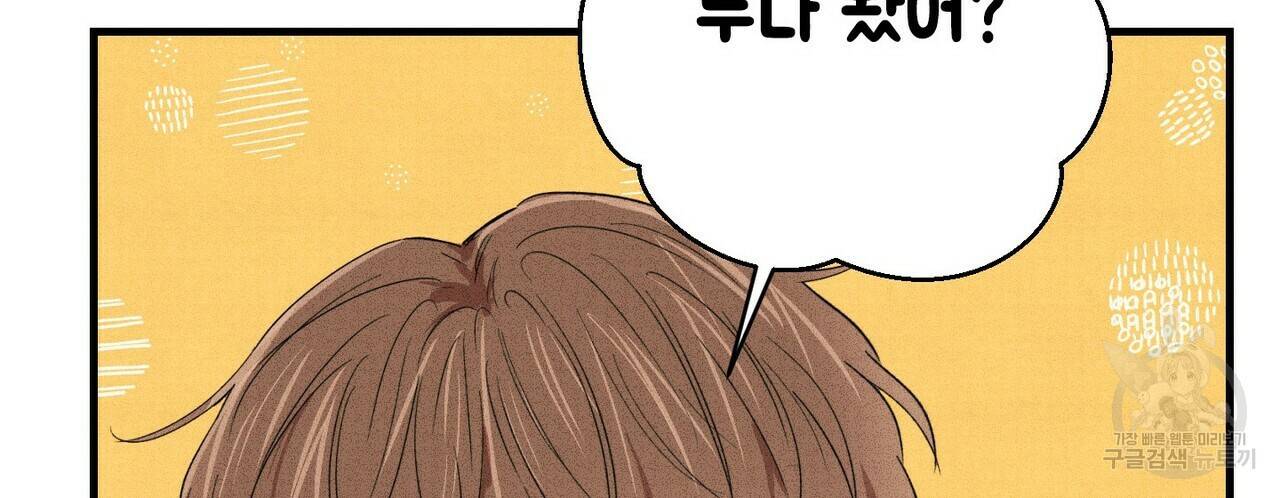 문학소년 13화 22