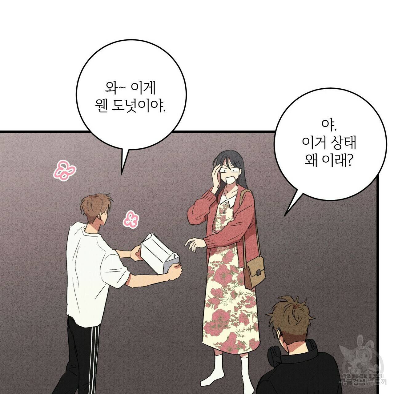 문학소년 13화 25