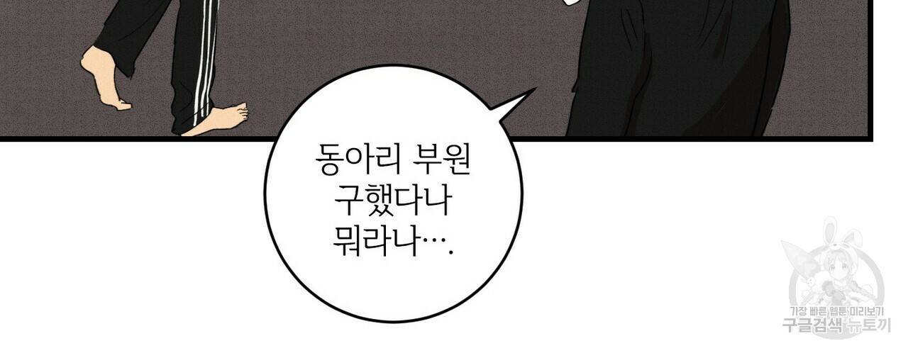 문학소년 13화 26
