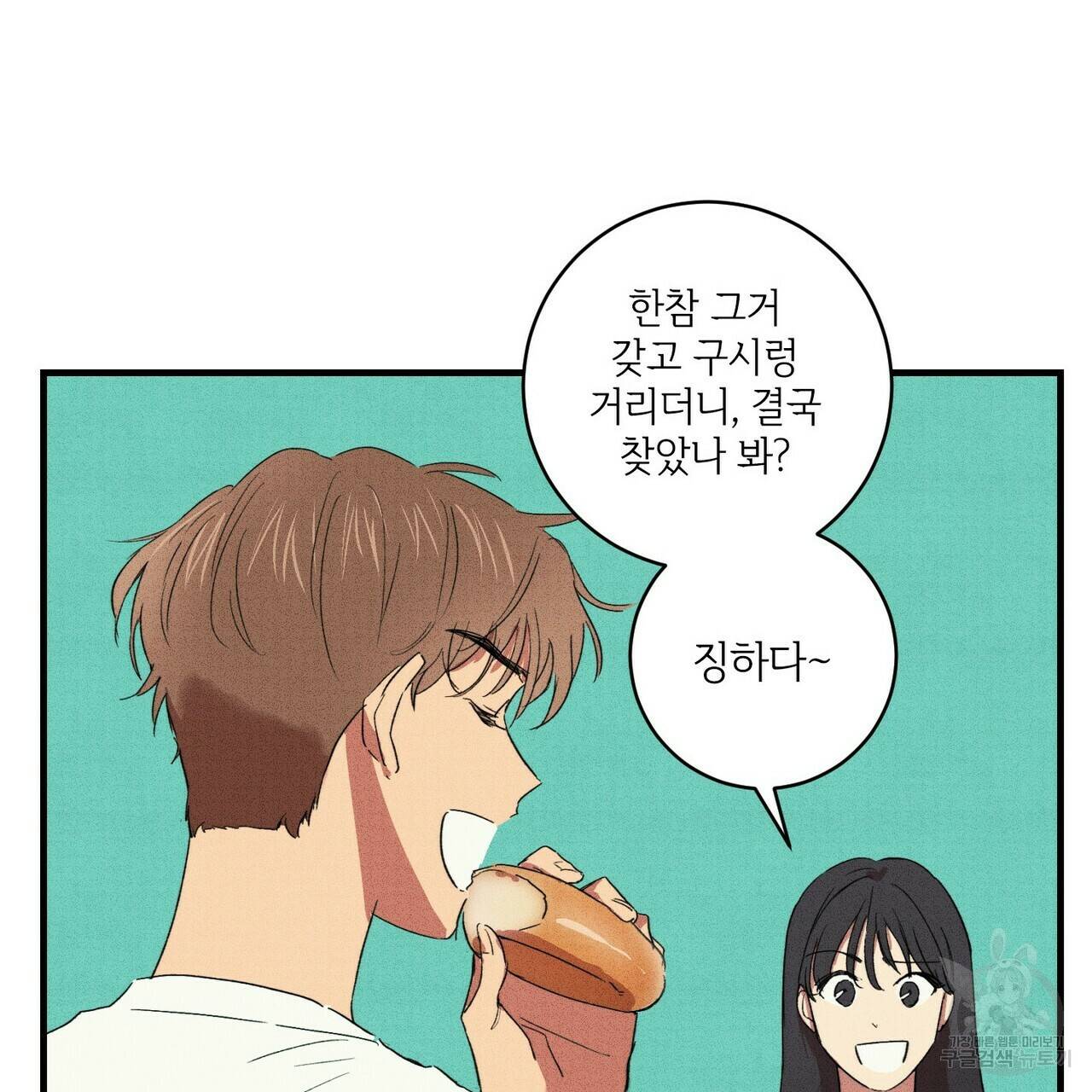 문학소년 13화 27
