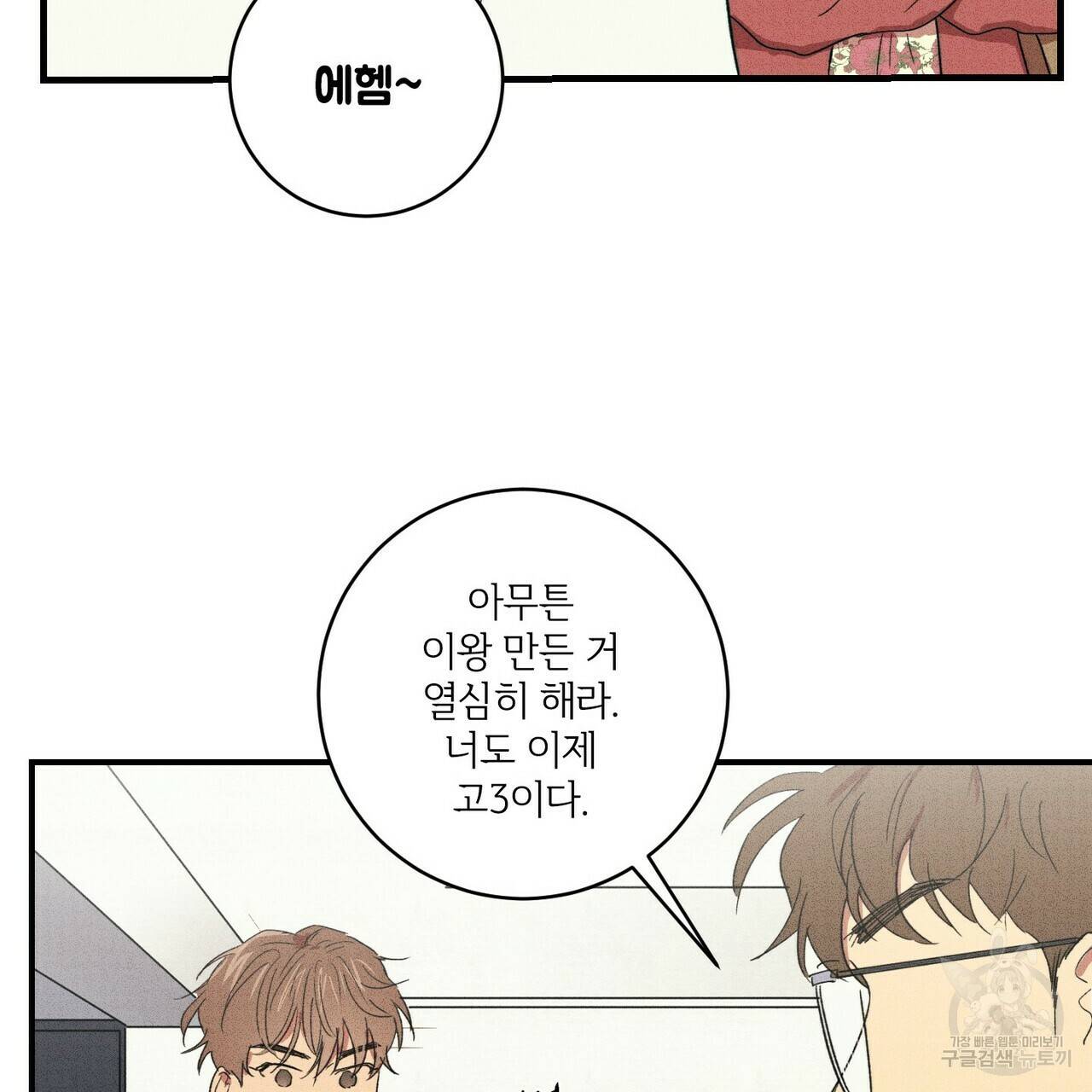 문학소년 13화 29