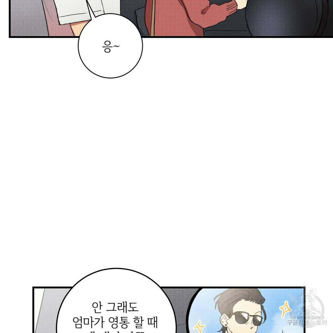 문학소년 13화 31